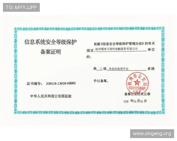 六合彩地址登录入口最新官方安全稳定，确保玩家账号信息安全与顺畅体验