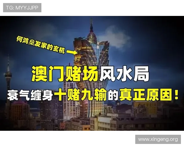 澳门普京风水玄学分析：掌握风水布局助你在澳门事业更上一层楼